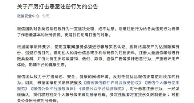 微信白号购买平台_微信微信公众号登录平台_低价微信白号自助购买