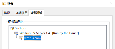 超安EV SSL证书
