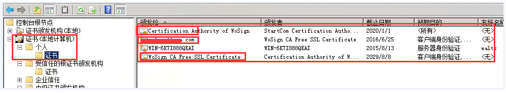 IIS服务器安装SSL证书