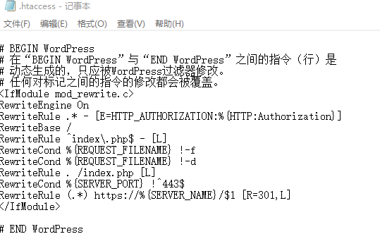 阿里云轻量云服务器配置SSL 第12张