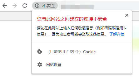 浏览危险网站会怎样？部署SSL证书消除网站不安全提示