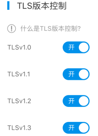 百度CDN配置TLS 第1张