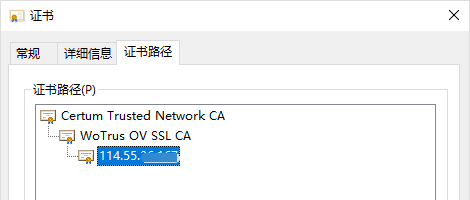 SSL证书的 6 大属性 第5张