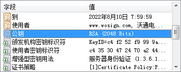 如何选择 SSL证书的加密算法：RSA、ECC、SM2 第1张