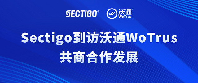 全球知名机构Sectigo到访沃通WoTrus共商合作发展 第1张