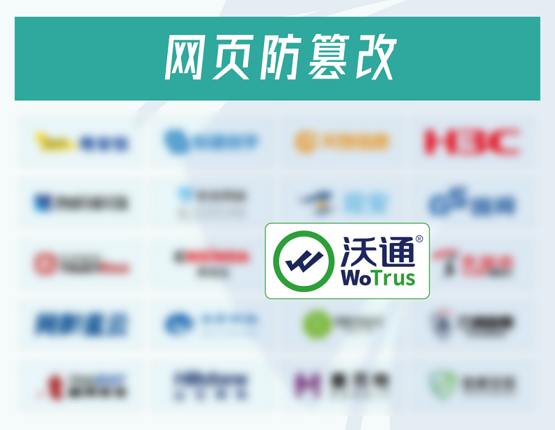 行业认可！沃通CA实力上榜嘶吼2025网络安全产业图谱 第5张