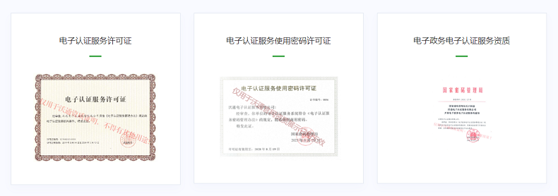 沃通PDF文档签名证书，Adobe全球信任、助力国家标准文档可信发布 第4张