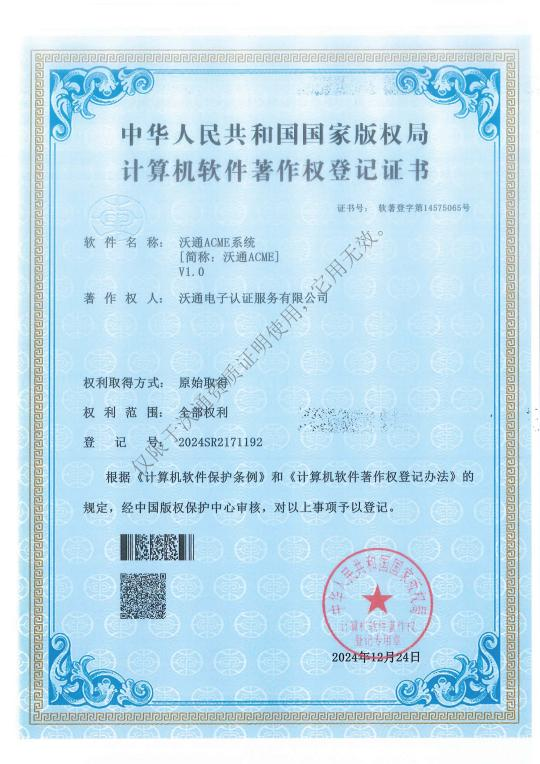 商用密码产品认证证书