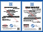ISO20000信息技术服务体系认证证书