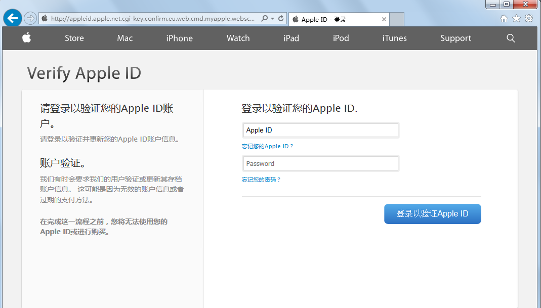 Apple ID被盜